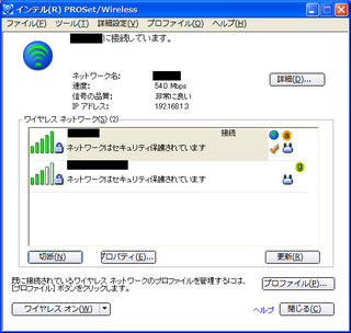 proset_wireless_11.5.1.2.PNG